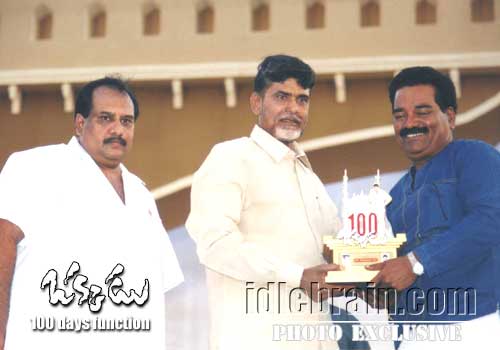 Okkadu 100 day  function