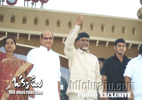 Okkadu 100 day  function