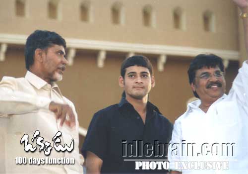 Okkadu 100 day  function