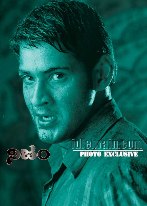 Nijam - Mahesh Babu - Rakshita