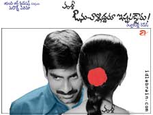 Ravi Teja, Kalyani in Avunu Valliddaru Ista Paddaru