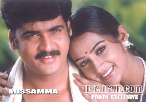 Missamma - telugu cinema