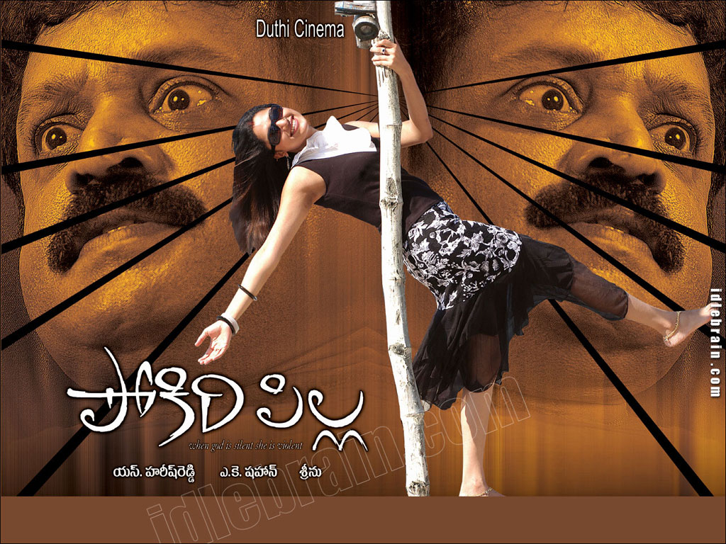 Pokiri Pilla