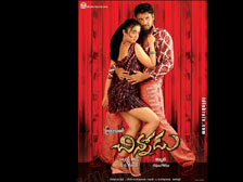 Chinnodu Telugu cinema