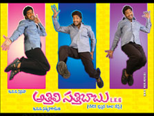 athili sathibabu lkg