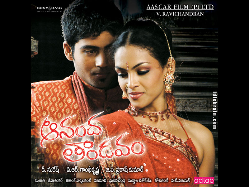 Aanandha Thaandavam