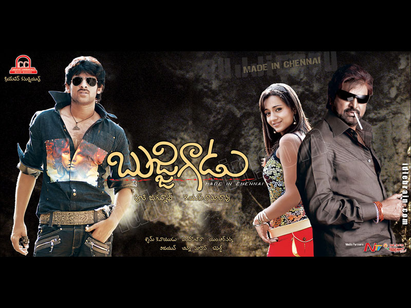 Bujjigadu