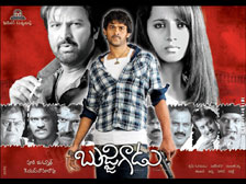 Bujjigadu