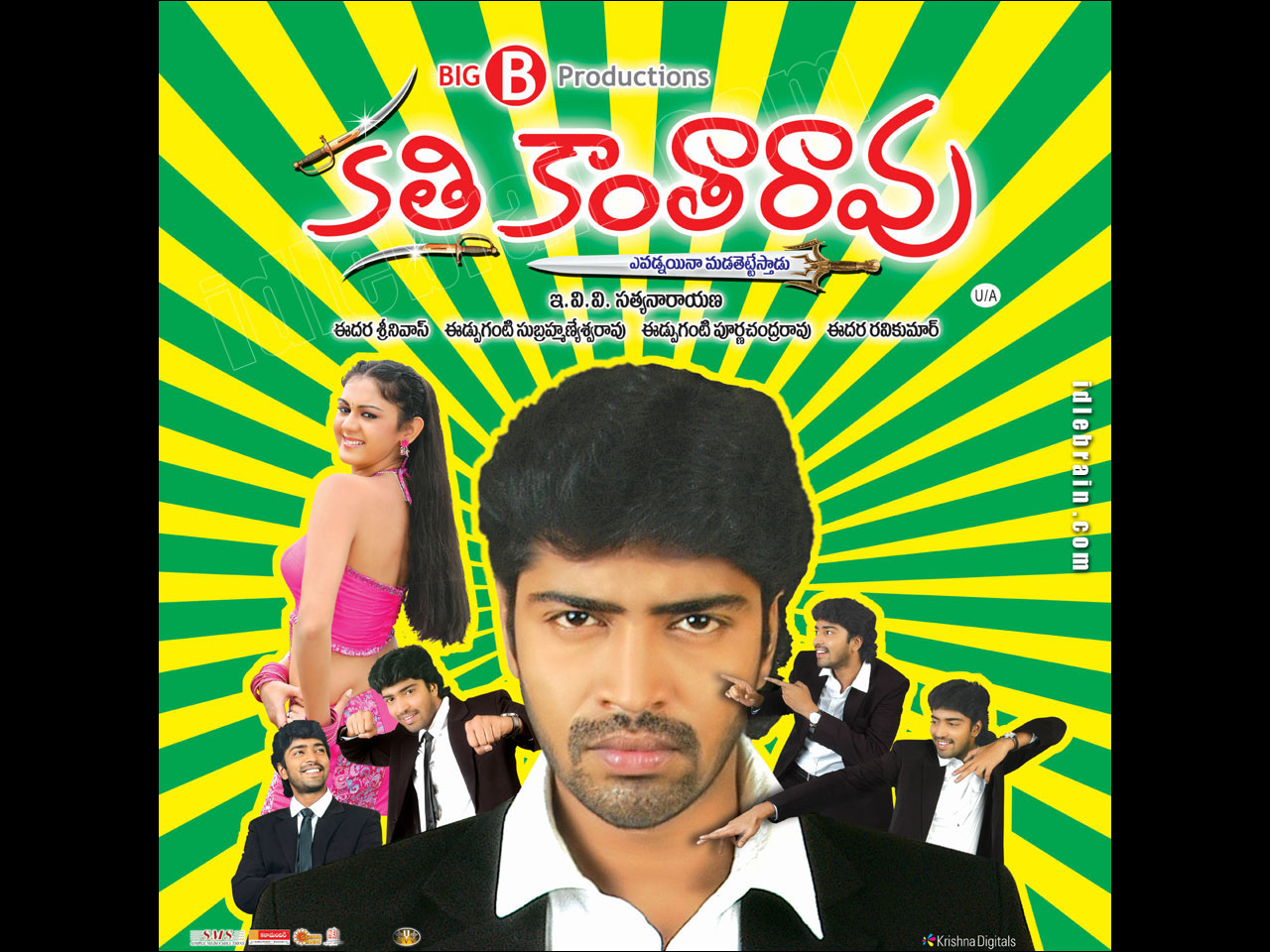 Kathi Kanta Rao