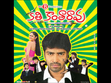 Kathi Kanta Rao