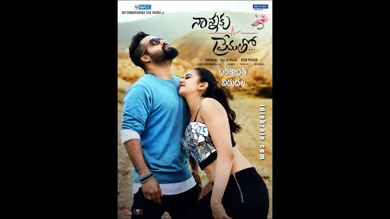 Nannaku Prematho wallpapers