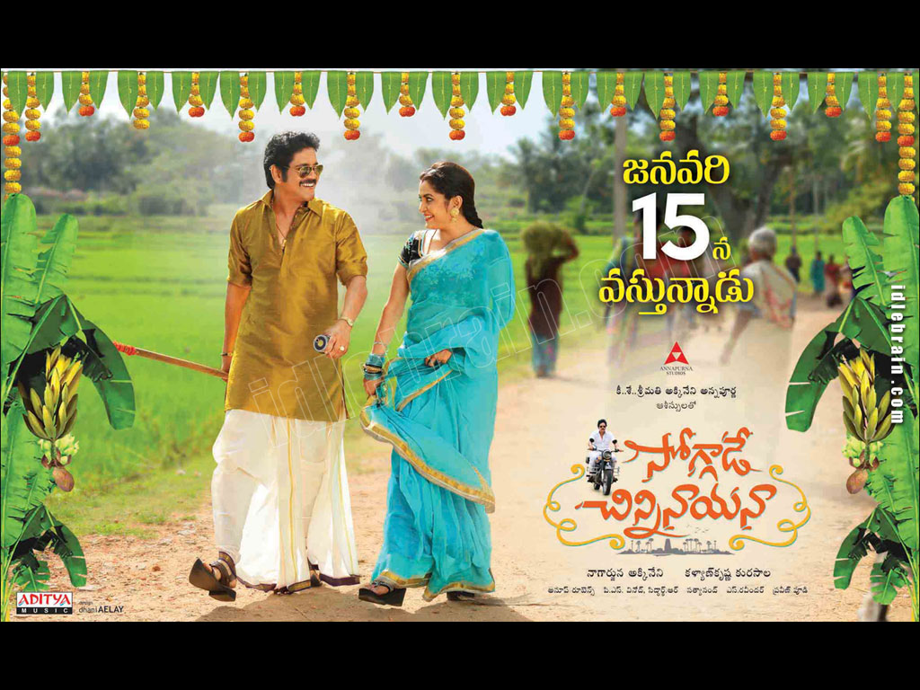 Soggade Chinni Nayana wallpapers