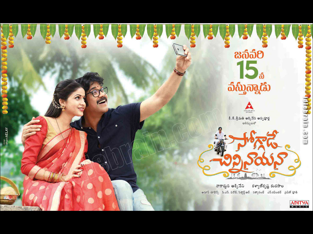 Soggade Chinni Nayana wallpapers