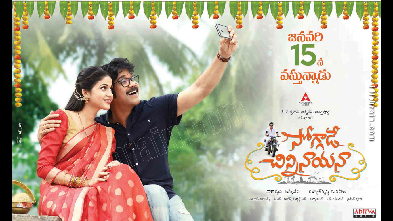 Soggade Chinni Nayana wallpapers