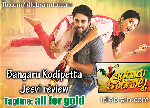 Bangaru Kodipetta jeevi review 