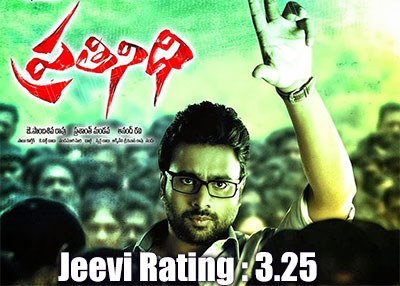 Chandamama Kathalu jeevi review