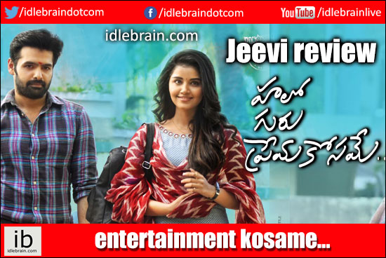 Hello Guru Premakosame jeevi review