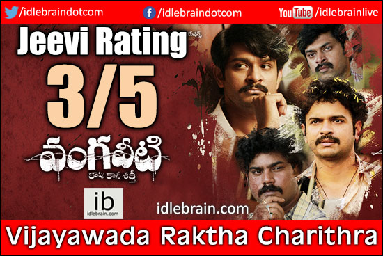 Vangaveeti jeevi review