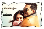 Cheliyaa jeevi review