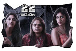  Rajugari Gadhi review