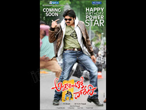 atharintikidaaredi wallpapers