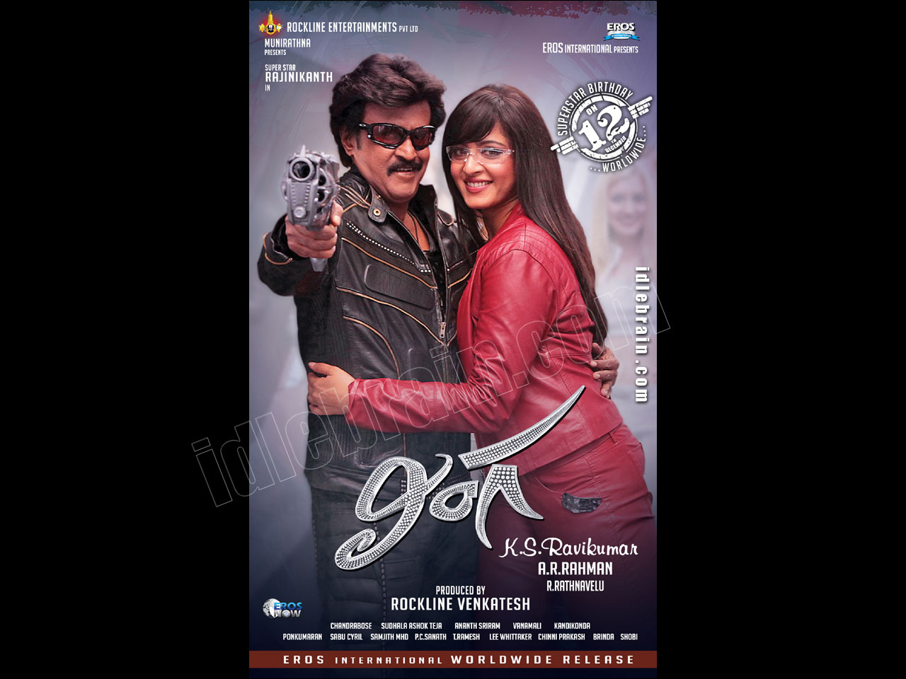 Lingaa