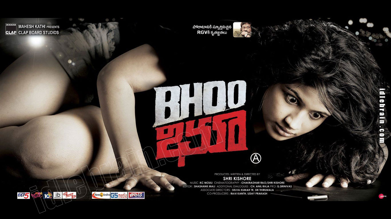 Bhoo wallpapers