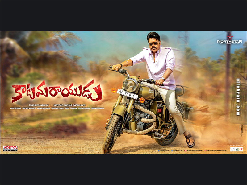 Katamarayudu wallpapers