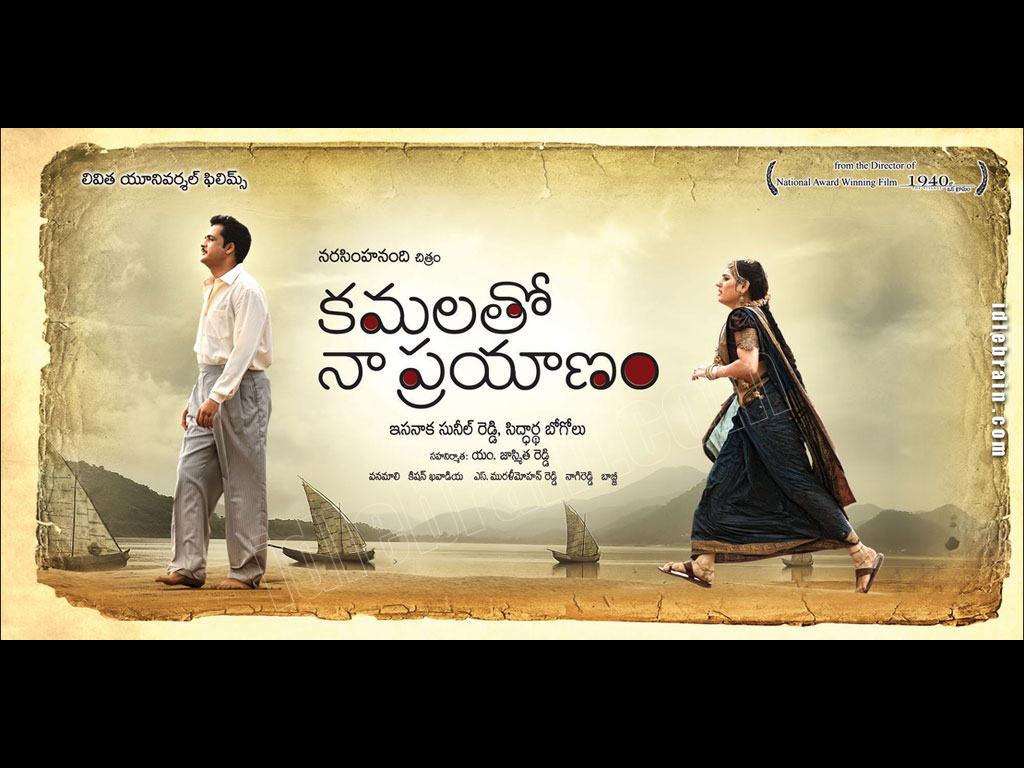 Kamalatho Naa Prayanam Cinema Wallpapers