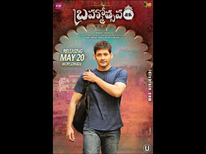 Brahmotsavam wallpapers