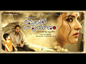 Kamalatho Naa Prayanam posters