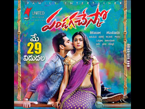 Pandaga Chesko wallpapers