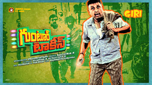 Guntur Talkies wallpapers