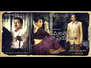 Kamalatho Naa Prayanam posters