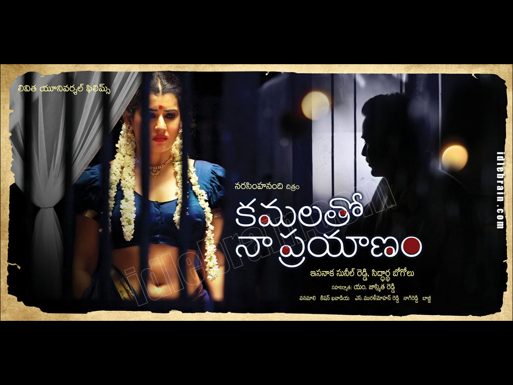 Kamalatho Naa Prayanam Cinema Wallpapers