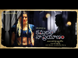 Kamalatho Naa Prayanam Wallpapers