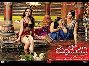 rudramadevi