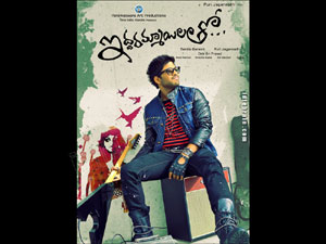 Iddarammayilatho