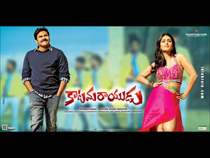 Katamarayudu wallpapers