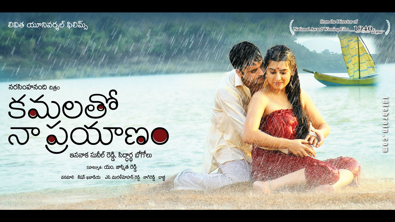 Kamalatho Naa Prayanam Cinema Wallpapers