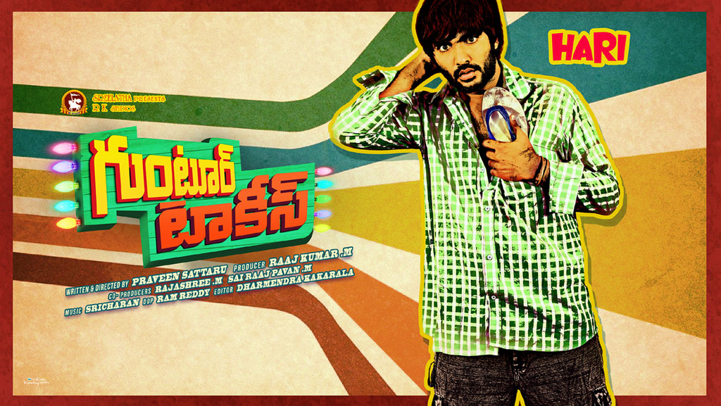 Guntur Talkies wallpapers