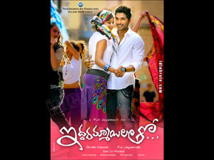 Iddarammayilatho