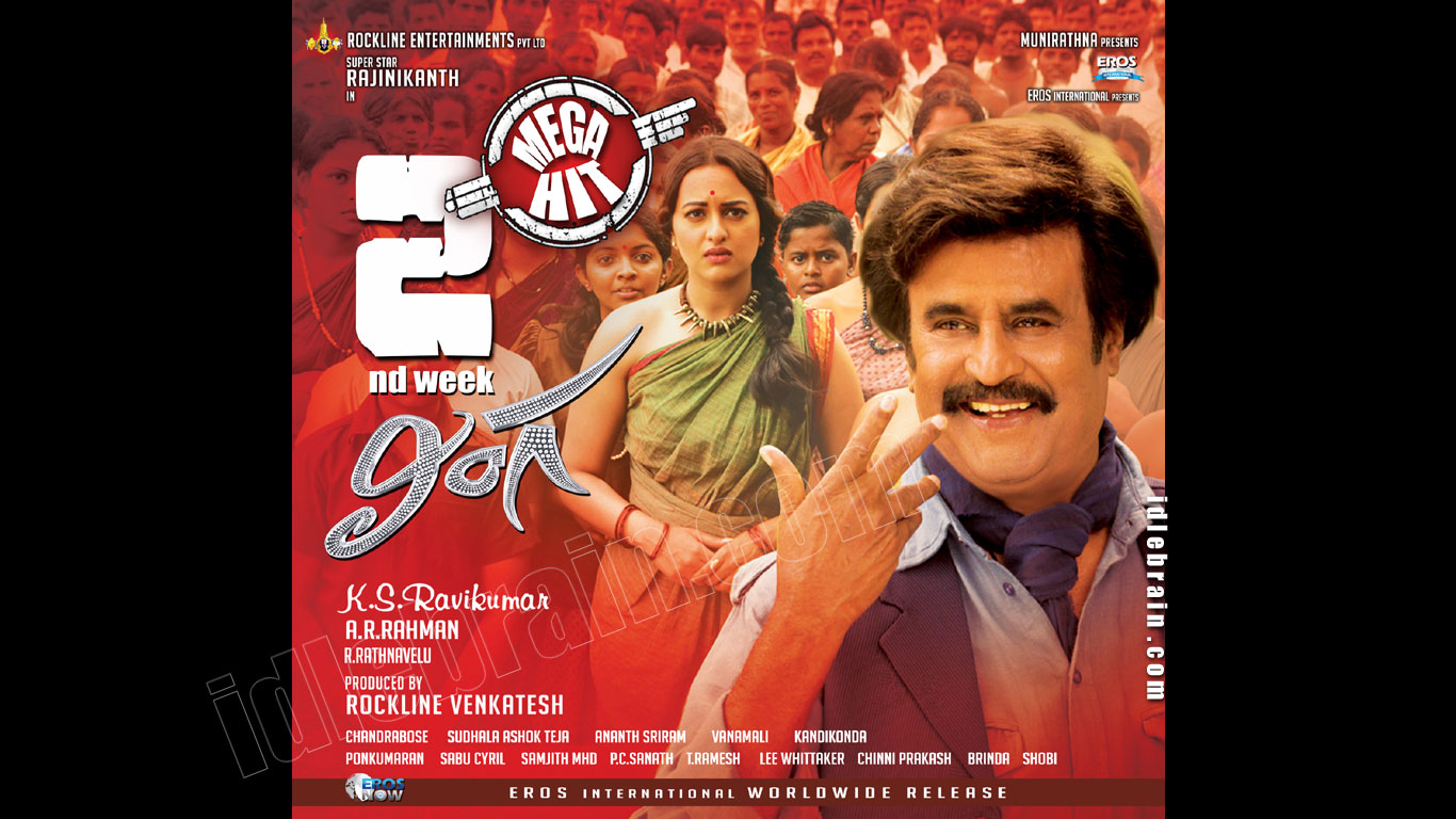 Lingaa