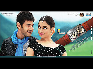 aagadu