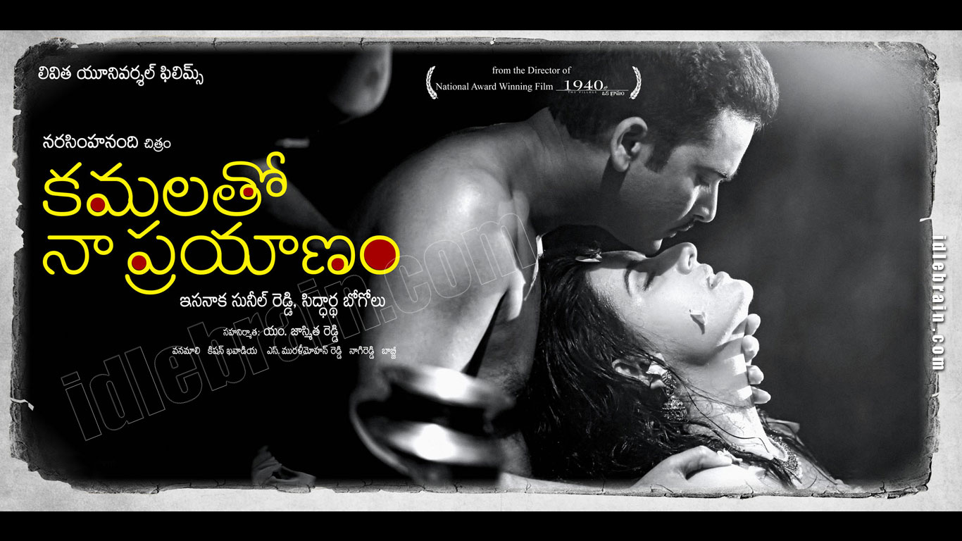 Kamalatho Naa Prayanam Cinema Wallpapers