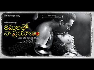 Kamalatho Naa Prayanam posters