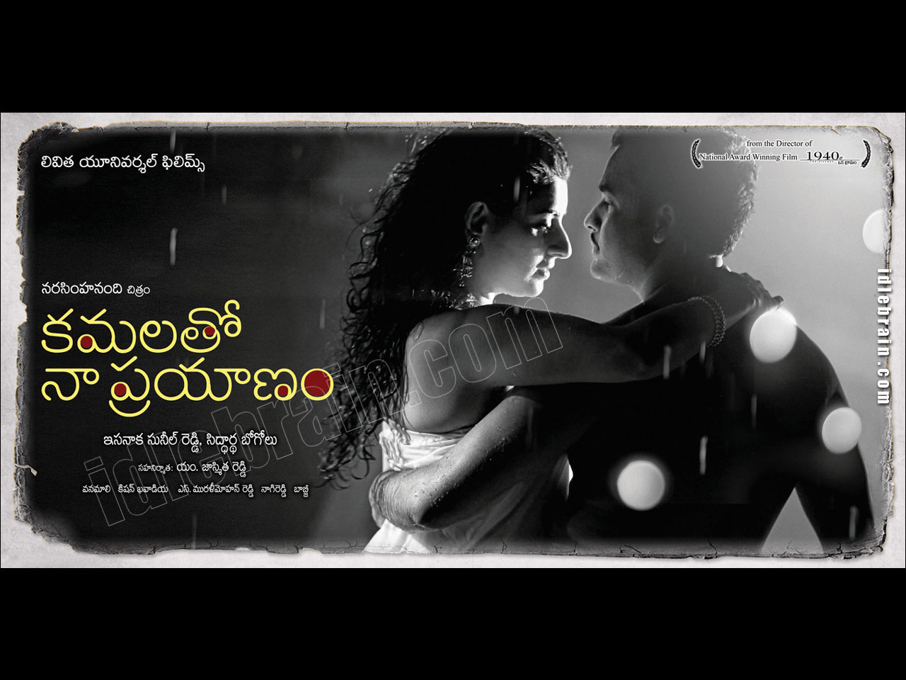 Kamalatho Naa Prayanam Cinema Wallpapers