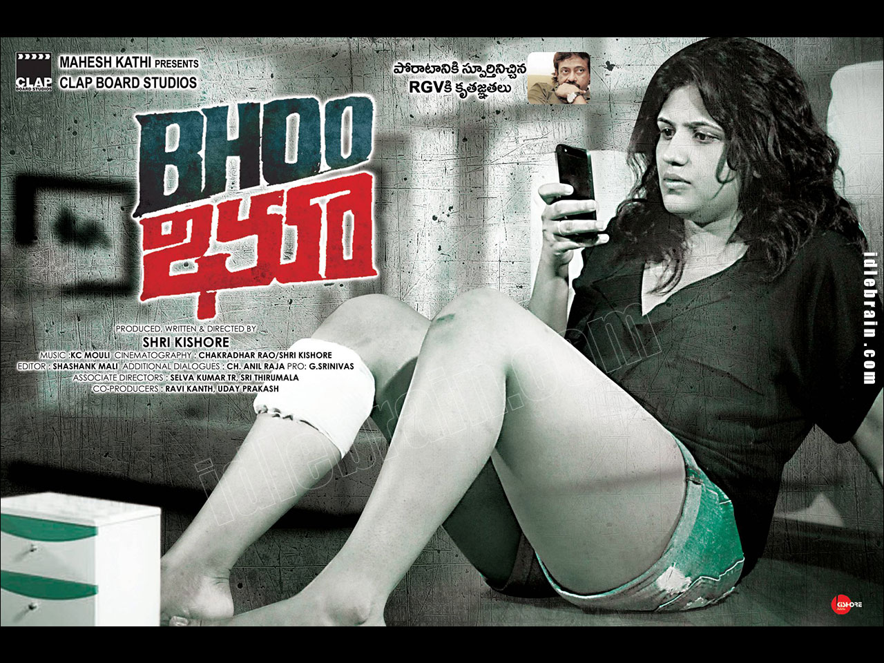 Bhoo wallpapers