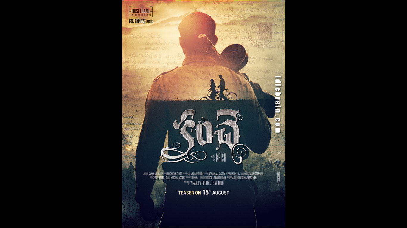 Kanche wallpapers  