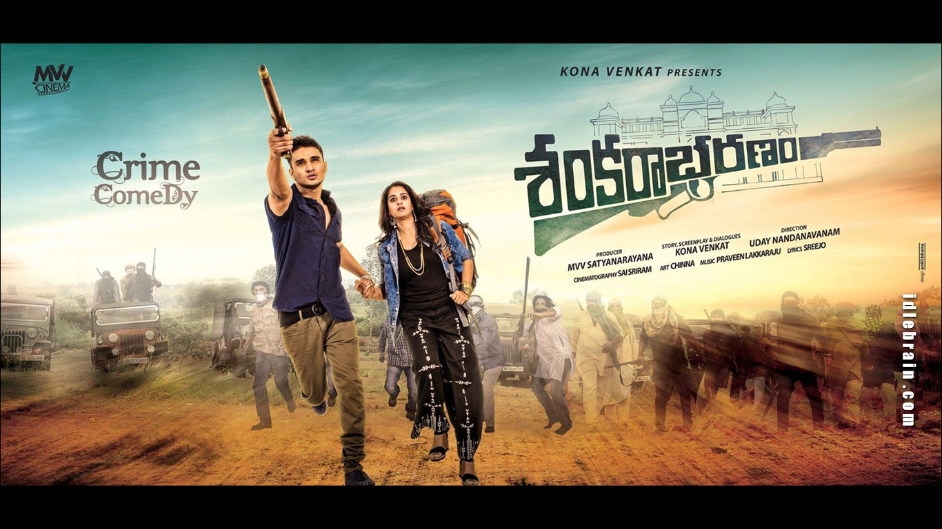 Sankarabharanam wallpapers